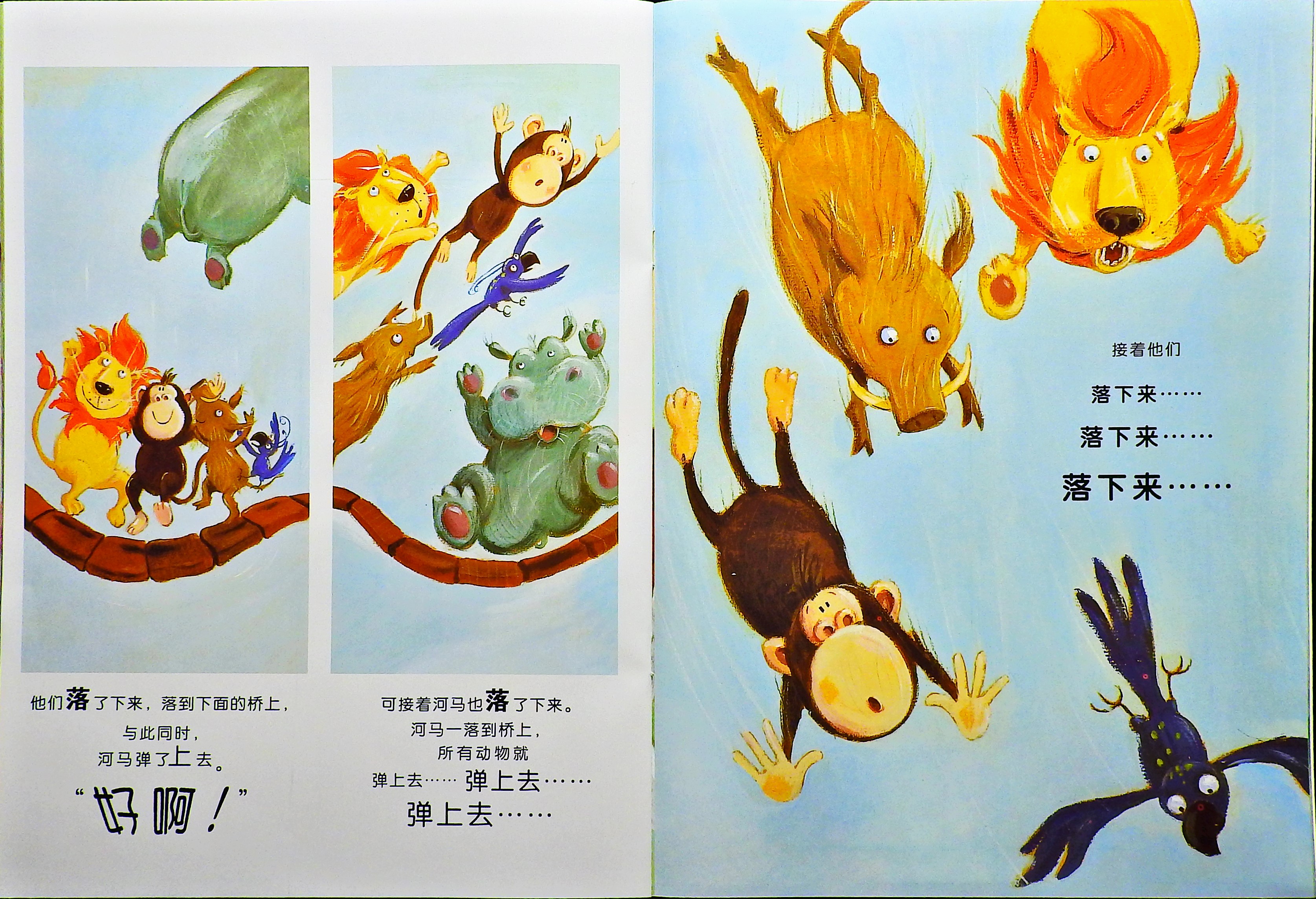 你别想让河马走开 (10),绘本,绘本故事,绘本阅读,故事书,童书,图画书,课外阅读